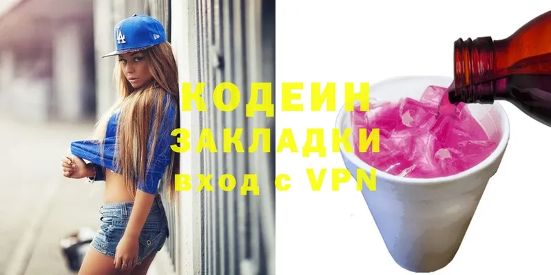 Кодеиновый сироп Lean Purple Drank  магазин продажи   Нерехта 