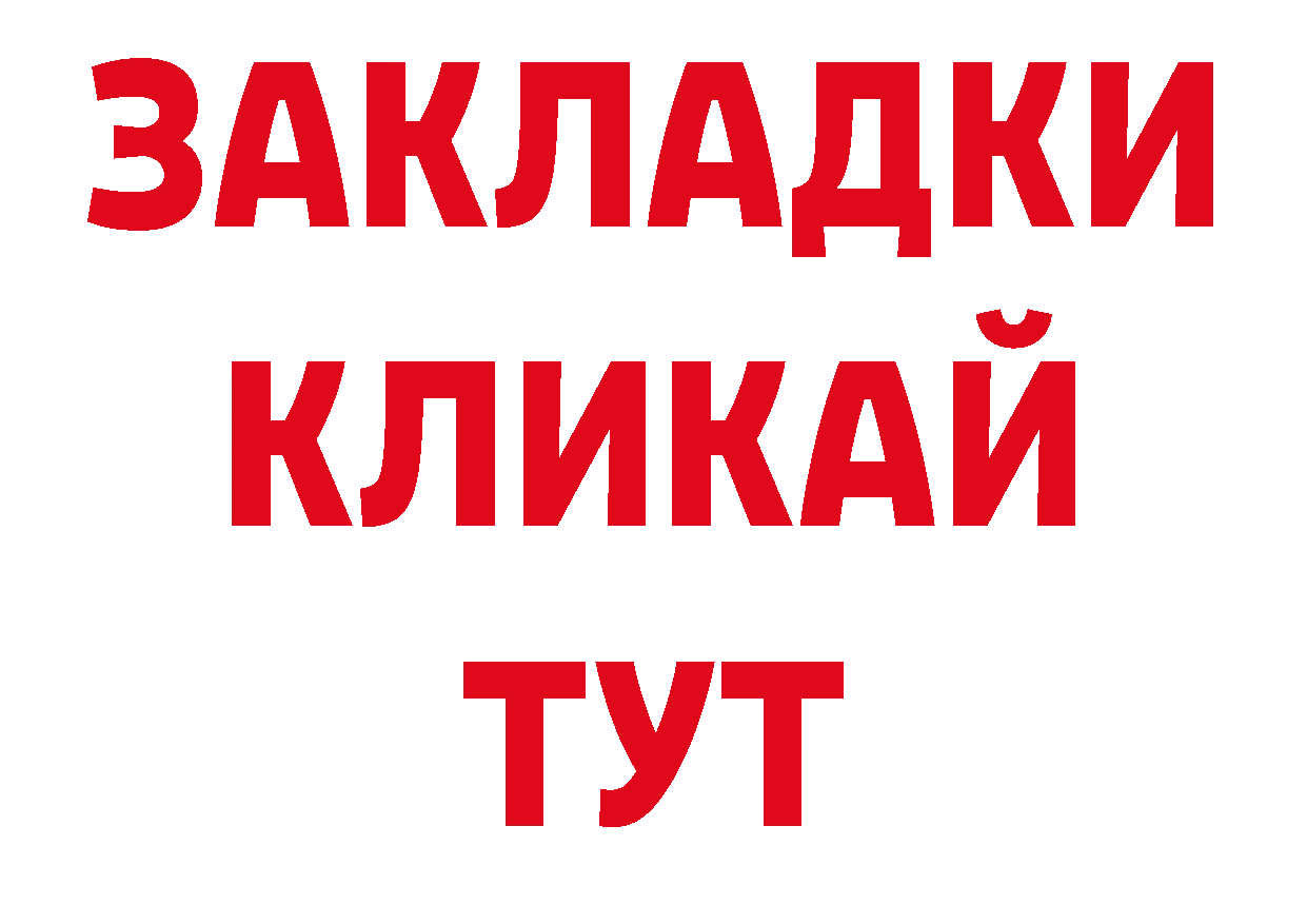 Бутират BDO 33% онион даркнет ссылка на мегу Нерехта